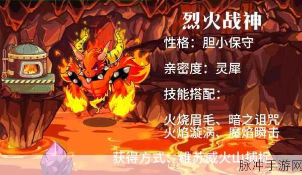 洛克王国探险记,平息怒火秘籍,让宠物重归宁静之旅
