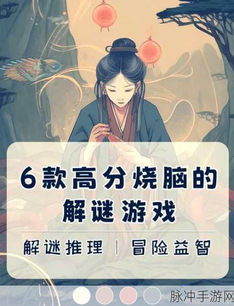 离玥传来袭,侦探冒险解谜新体验,你准备好了吗?