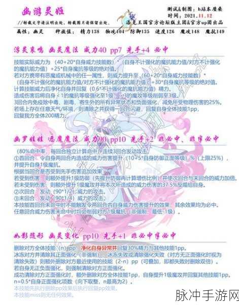 洛克王国恶魔伯爵,技能奥秘与实战攻略