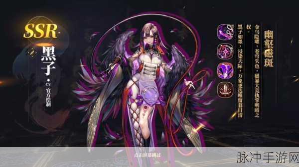 山海镜花SSR镜灵常羲,清影明月下的战斗女神