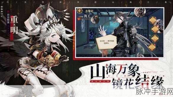山海镜花SSR镜灵常羲,清影明月下的战斗女神
