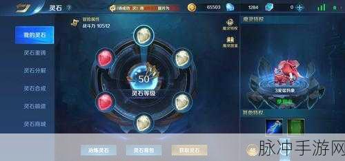 英魂之刃灵石获取全攻略,免费与付费途径详解