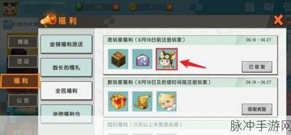 迷你世界新纪元,坐骑与装备的奇幻探险启程