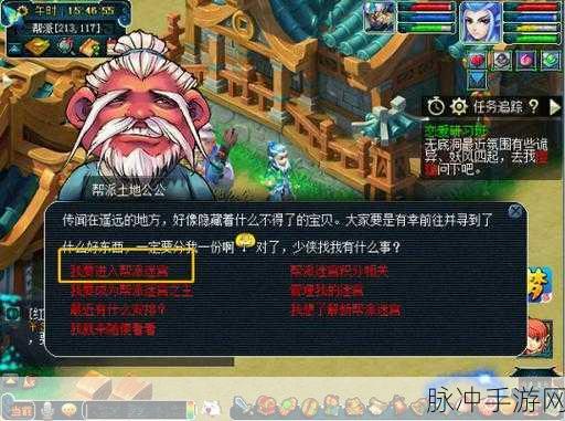 不思议迷宫深度探索,帮派干部勒索技能全攻略