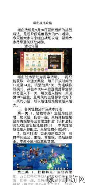 手游攻略秘籍,制霸游戏战场的必备指南