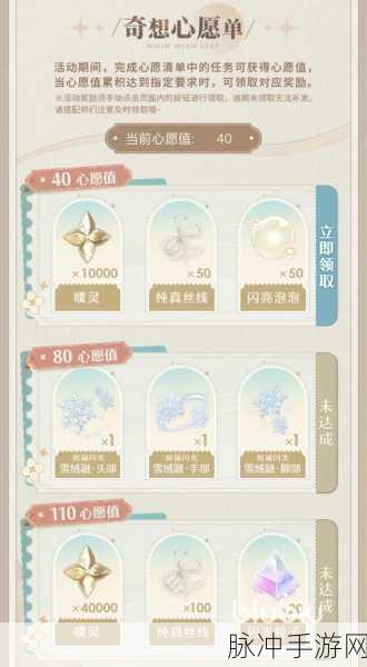 无限暖暖好运随行任务全攻略,轻松通关秘籍