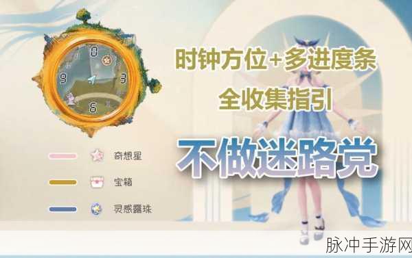 无限暖暖好运随行任务全攻略,轻松通关秘籍