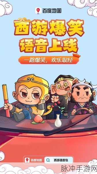 西游萌萌帮派风云起，携手并肩铸辉煌之路