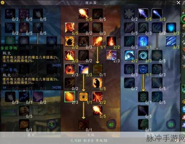 魔兽世界 FS 天赋模拟器,解锁最强输出的秘诀
