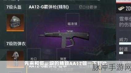 和平精英霰弹枪,近战王者为何遭冷落?