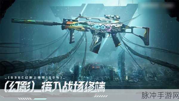CF手游幻影角色获取全攻略