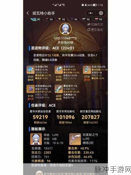 原神宝藏圣遗物揭秘,染血骑士之杯获取全攻略,不容错过的传奇篇章