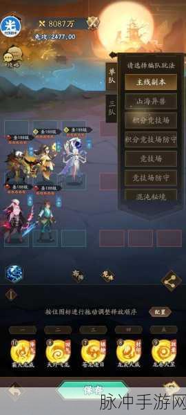神仙道中终极潜行的深度解析与实战运用