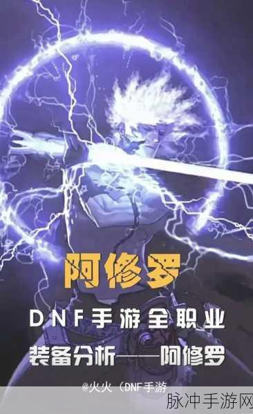DNF惊喜大放送,蓝色徽章隐秘藏身之处,揭秘这款神秘首饰装备!