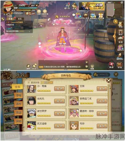 航海王燃烧意志,装备镶嵌全攻略,打造你的专属神装