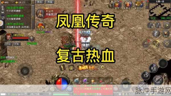 凤凰传奇单职业手游震撼登场,重温超大型经典复古传奇之旅