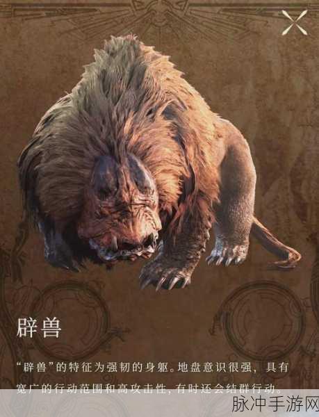 怪物猎人,神秘生物图鉴大揭秘