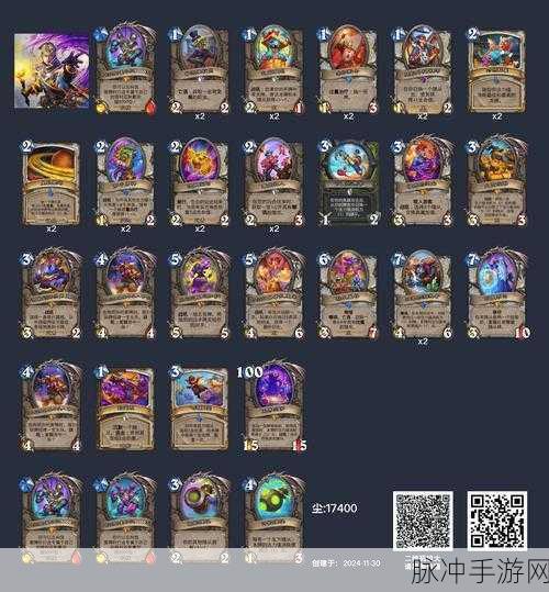 炉石传说碰碰计划,奇数任务战卡组代码全揭秘
