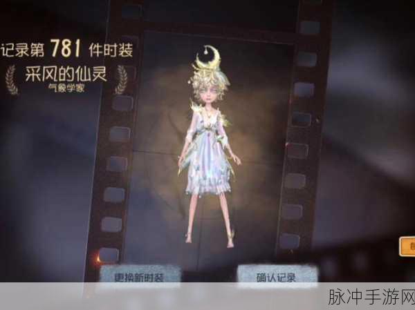 第五人格,全新求生者气象学家深度解析