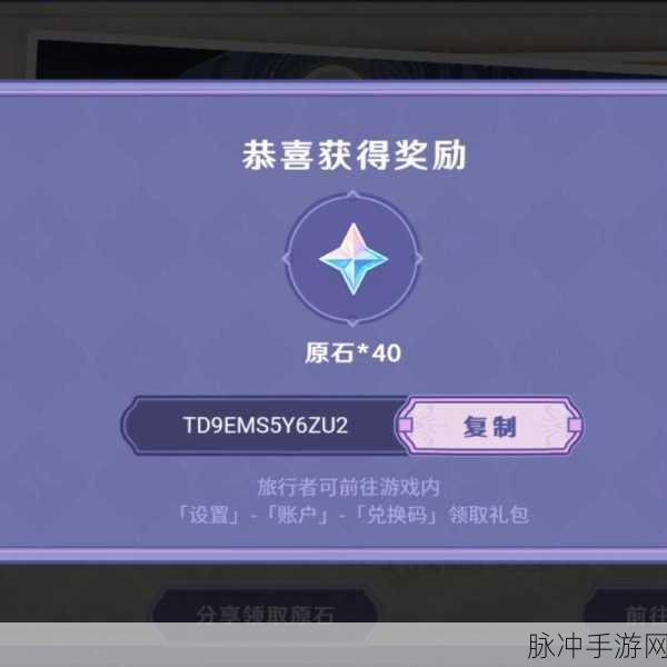 原神林风的和弦,精彩活动全解析
