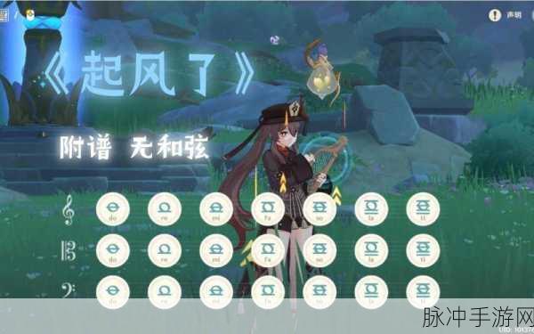原神林风的和弦,精彩活动全解析