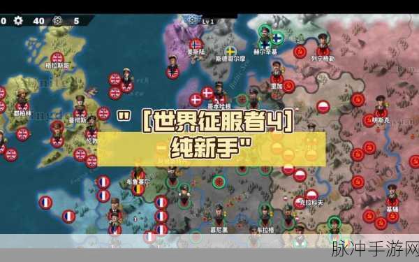 征服世界之旅,世界征服者 4 太平天国 mod 深度解析