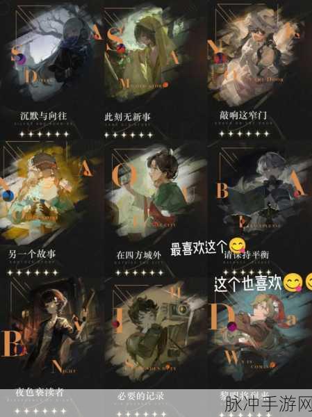 重返未来 1999,37 心相搭配的深度指南与策略全解