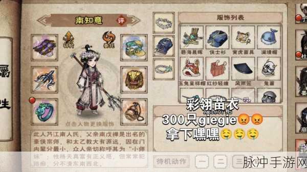 烟雨江湖两仪坠图样深度探秘,属性效果全解析
