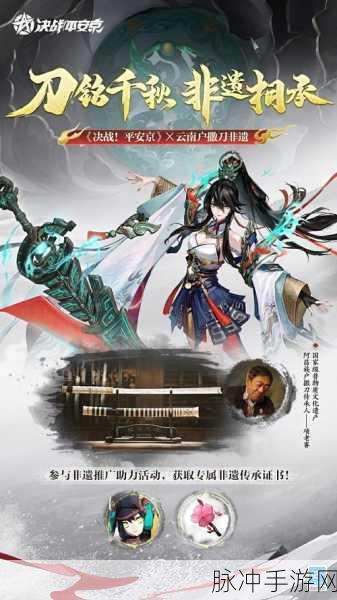 决战平安京,解锁契约皮肤的奇幻之旅与不朽传奇