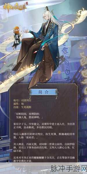 神都夜行录震撼揭秘,全新妖灵悄然现身,匿名访客引领奇幻新篇章