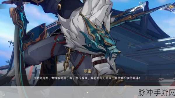 崩坏星穹铁道雷主深度解析与实战攻略