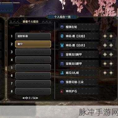 怪物猎人崛起轻弩兵装备配置全攻略