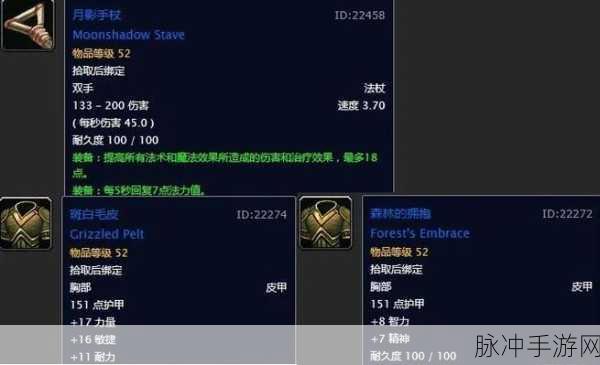 魔兽世界怀旧服牧师50级职业任务全攻略
