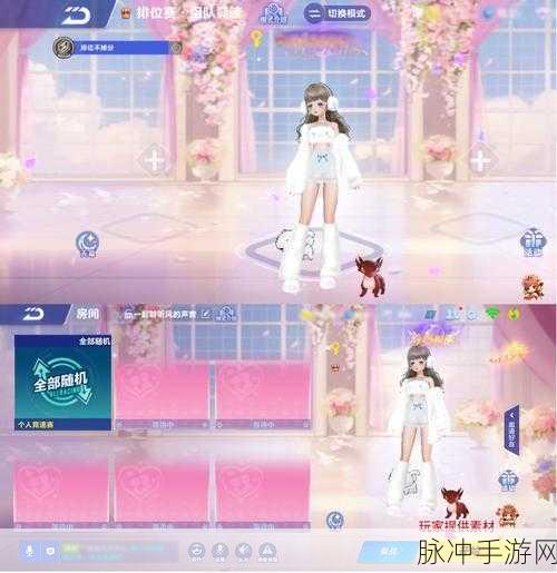 QQ飞车手游结婚全攻略,条件、流程与浪漫细节