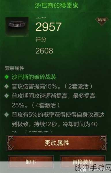 暗黑破坏神2,探寻最强绿色套装之谜