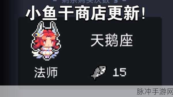 元气骑士神秘鱼竿解锁秘籍,详尽步骤与技巧大公开