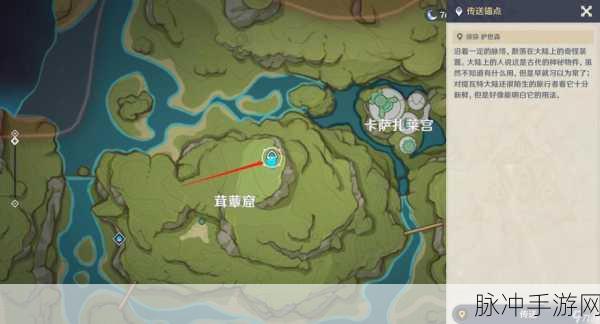 原神探索之旅,揭秘无相之草位置与高效前往攻略