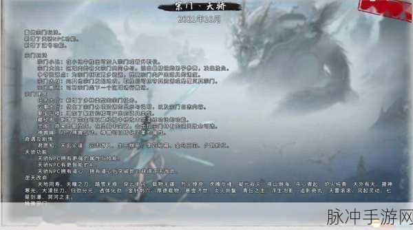 鬼谷八荒3 月 30 日更新大揭秘
