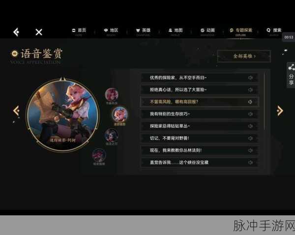 王者荣耀新玩法爆料,语音包让游戏交流更添趣味色彩