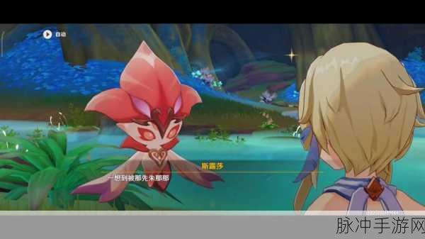原神如是灵光悉示现，任务全流程深度剖析