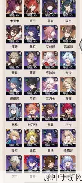 崩坏,星穹铁道Remix 10 成就全解析