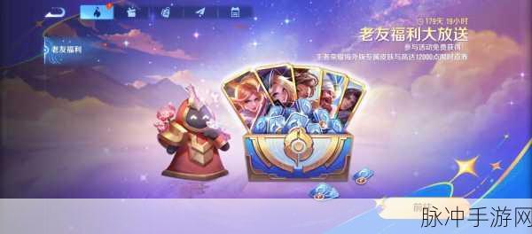 王者荣耀,轻松几步,将心意传递给好友——详解赠送礼物攻略