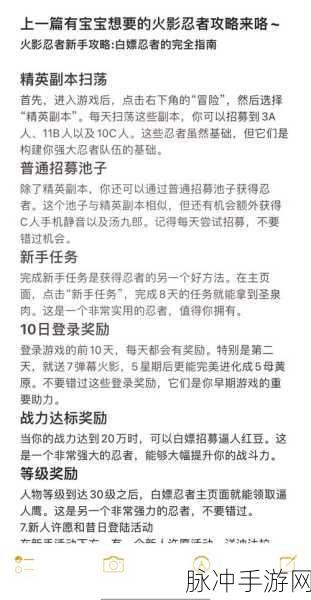 火影忍者手游决斗场,速降分技巧揭秘,高效掉段攻略大放送!