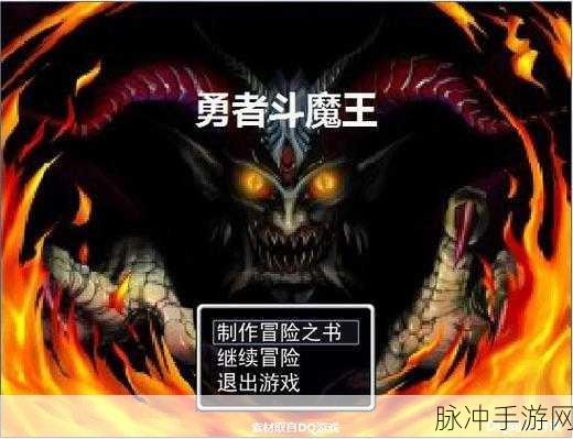勇者斗魔王，经营冒险两不误——问题勇者也要干魔王手游深度解析