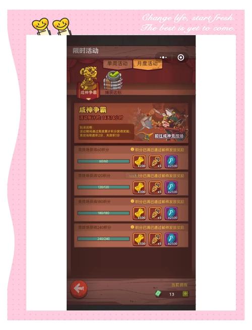 探索<咸鱼之王>,进阶石获取全攻略