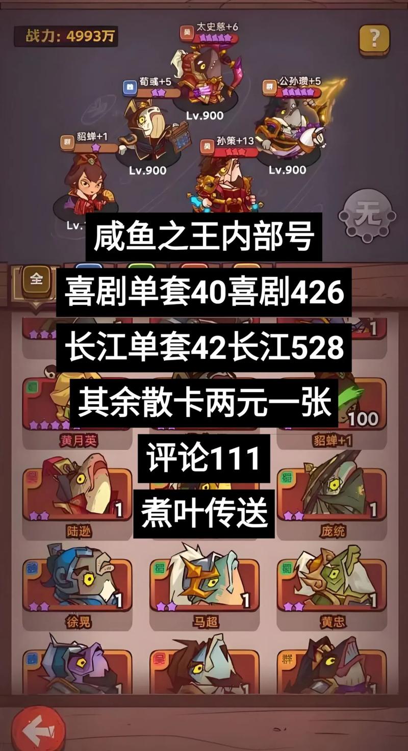 探索<咸鱼之王>,进阶石获取全攻略