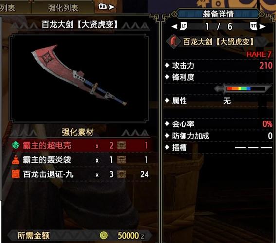 探索<怪物猎人,崛起>大剑派生的无限可能