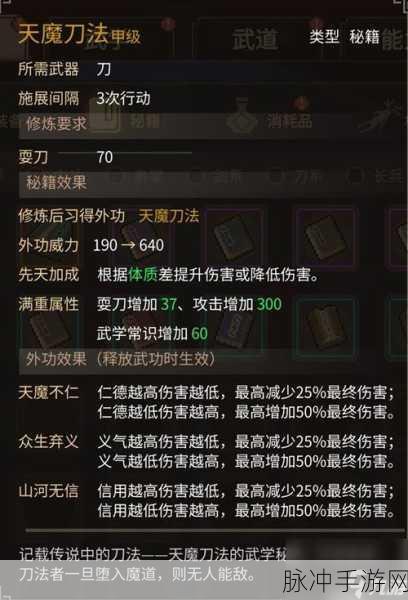 大侠立志传释法寺妙法莲华经深度解析