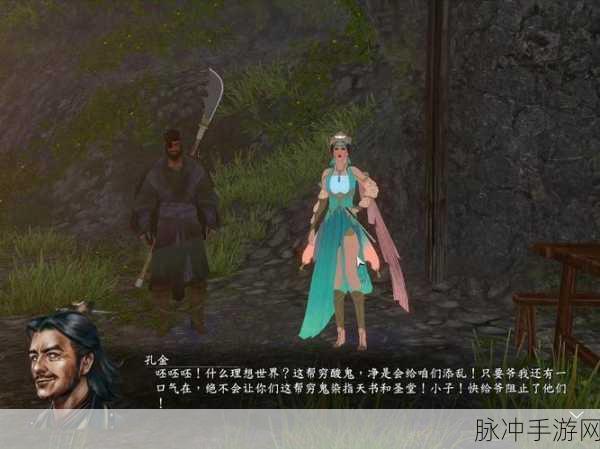 洛川群侠传生活技能深度探秘与玩法全解