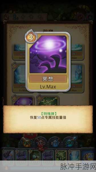不思议迷宫月白契约全攻略,解锁神秘力量的秘诀